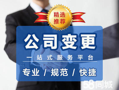 公司注册工商办理执照公司注册提供内资公司注册、集团公司注册等服务