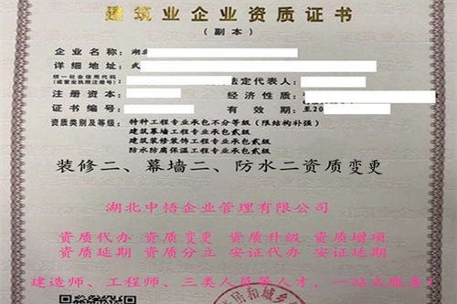 湖北建筑资质代办要点电力资质代办转化资质办理各类资质