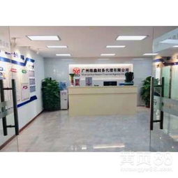 【财税服务代理记账内资小规模记账等广州坏账处理公司注册】-