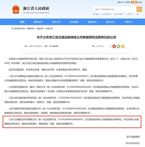 每日互动 深化公共数据价值开发 拓展数智绿波服务范围