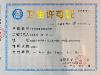 卫生许可代办包含检测报告公司注册提供个体户注册、内资公司注册等服务