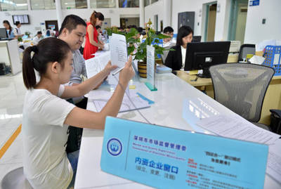 改革路演|全国最快!外企前海注册仅需两天,如何做到?