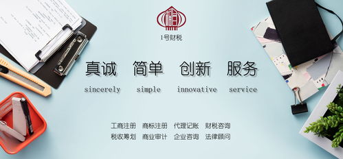 湛江公司注册 代理记账 商标注册怎么办理