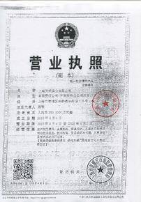 上海天钢实业资质认证信息-中国e车网商城