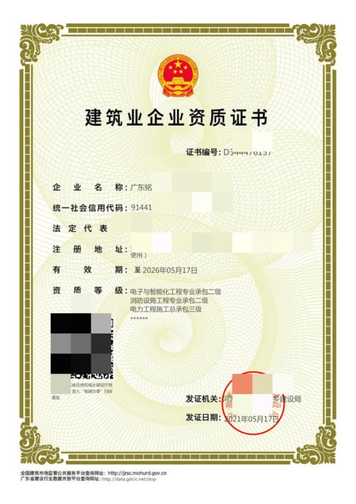 企业不了解建筑资质的标准与流程 以消防二级资质办理为例