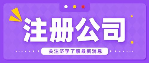 广州网络公司无地址注册怎么解决,黄埔挂靠技巧有助于创业者