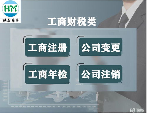 注册公司的流程和费用 工本费