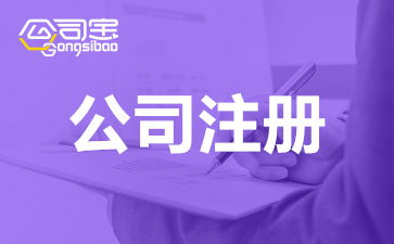 工商局注册公司查询怎么查 公司注册核名怎么核对