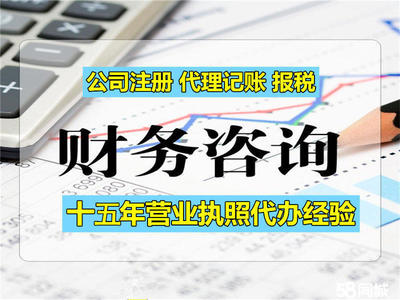 免费办理营业执照,公司注册提供个体户注册、内资公司注册等服务