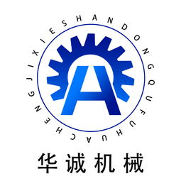 塑料机械 曲阜市华诚机械厂