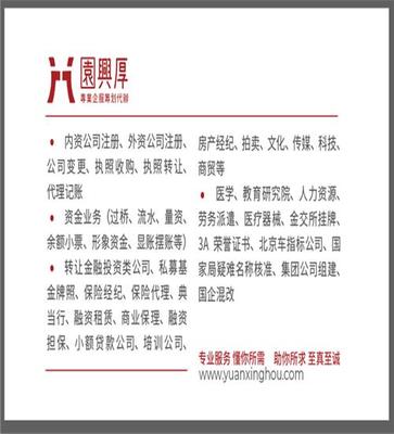 代办郑州国家局多次驳回核名流程