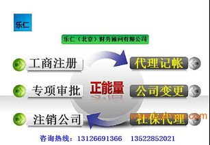 海淀北太平庄注册1000万公司具体流程是什么,海淀北太平庄注册1000万公司具体流程是什么生产厂家,海淀北太平庄注册1000万公司具体流程是什么价格
