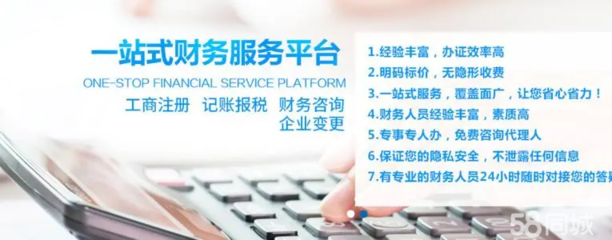 公司注册代理记账公司变更公司注销代办许可证资质代办