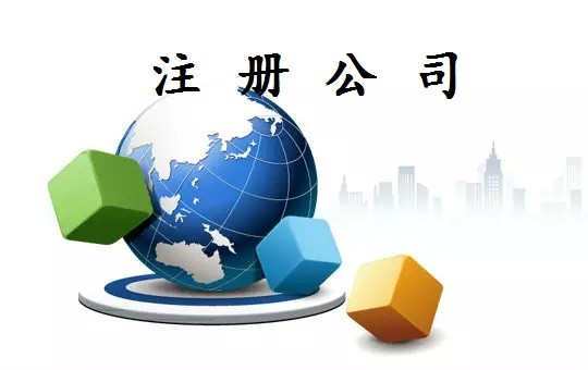 注册公司的营业执照到期了该怎么办