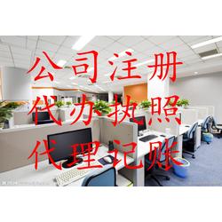 公司变更代理批发 公司变更代理供应 公司变更代理厂家 