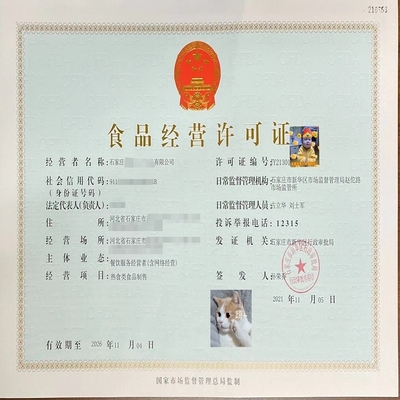 【传媒公司注册 带货个体注册 食品网络销售备案 医疗器械备案】价格_厂家_批发_参数_图片_公司注册服务栏目