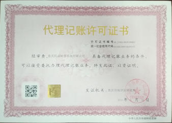 办理营业执照一站式企业服务,公司注册提供内资公司注册、外资公司注册服务