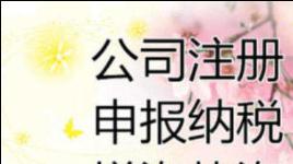 黔南公司注册信息 城际分类