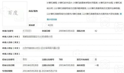 饮品 全国招商加盟,注册商标却被驳回