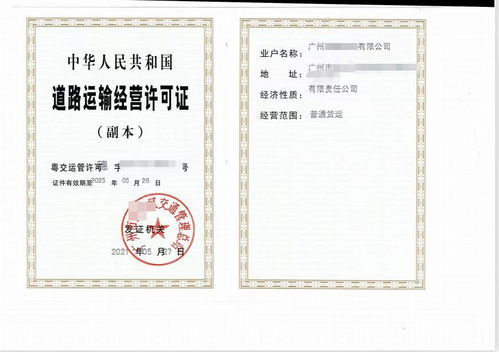 深圳企业在广州黄埔区开新公司,找专业机构代办物流公司注册