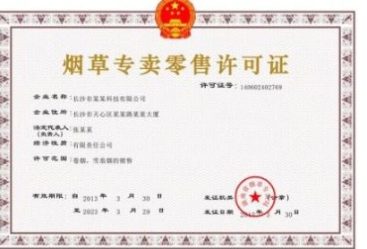 如何克服烟草专卖许可证因店铺距离限制被拒的问题