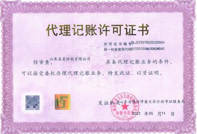 威海内资公司注册指南 办理各类内资公司注册的详细流程