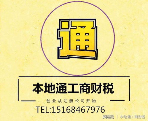 杭州余杭区注册公司 公司章程获取与代办注册服务指南