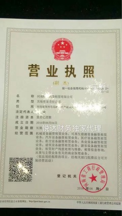 商业保理公司办理流程、周期与发展前景