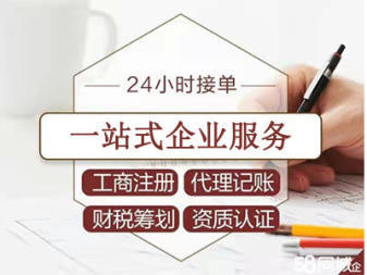 办理注册公司全流程指南 中外合资与内资公司注册服务详解