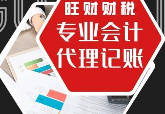 定陶区代理记账注册公司 一站式企业注册服务助您轻松创业