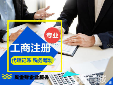 一站式内资公司注册服务 从注册地址到公司成立的全流程代办指南