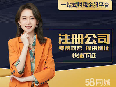 运城内资公司注册全流程详解