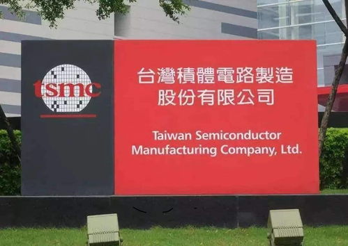 芯片断供背景下的全球变局 英特尔、台积电的“美国制造”与华为海思的战略抉择