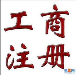 一站式企业服务 昌平霍营营业执照代办、工商注册与地址提供全攻略