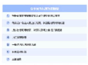 濮阳公司注册指南 内资、集团及各类公司设立全流程解析