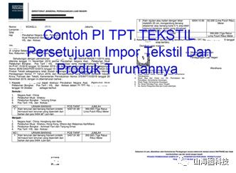 印尼投资建厂全攻略 山海图科技所需资质与公司注册详解