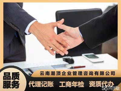 一站式企业服务 从注册到注销，专业代办，后顾无忧